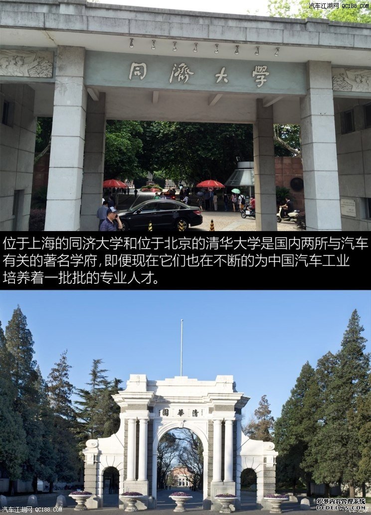 中国汽车工业设计巡礼 讲解广汽传祺技术