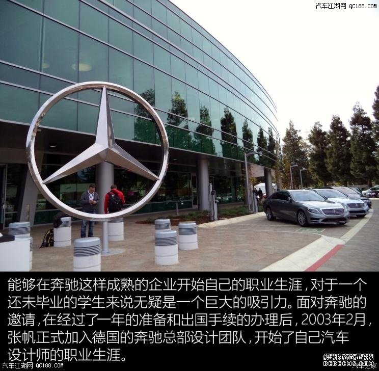 中国汽车工业设计巡礼 讲解广汽传祺技术