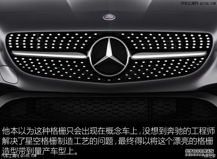 中国汽车工业设计巡礼 讲解广汽传祺技术