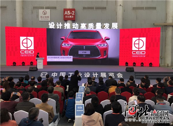 收获6项大奖 河北工业设计惊艳第二届中国工业设计展