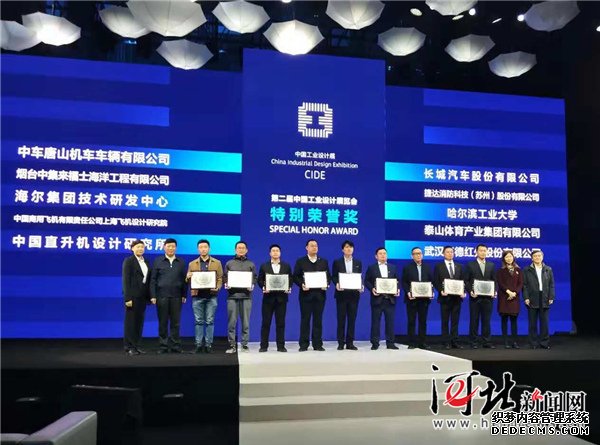 收获6项大奖 河北工业设计惊艳第二届中国工业设计展