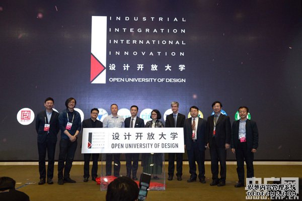 第二届世界工业设计大会启幕发出