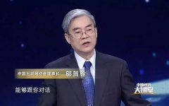 邬贺铨：网络强国之路怎么走？