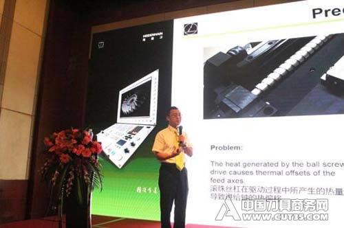 五轴联动，智造未来 ——海德汉产品应用交流会东莞站成功举办