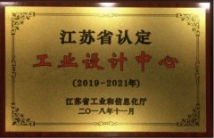 我乐家居再获殊荣 通过省级“工业设计中心实力”认定