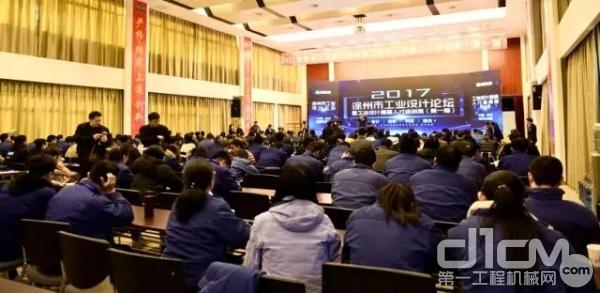 徐州市工业设计论坛暨工业设计高端人才培训班