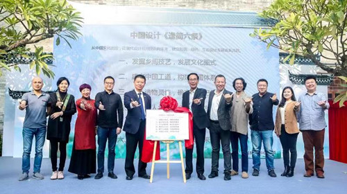 中国设计《逢简六条》响亮发布