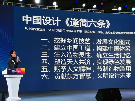 广东设计周：以中华文化本体拥抱全球化