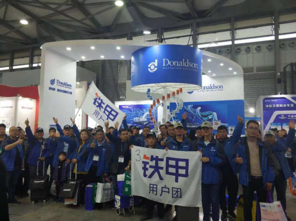 物联机械 智造新生态！铁甲率300用户团闪耀2018上海宝马展！！