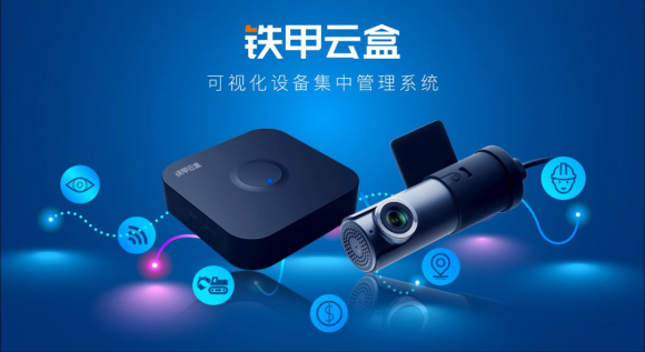 物联机械 智造新生态！铁甲率300用户团闪耀2018上海宝马展！！
