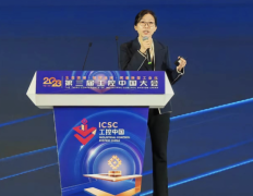 龙芯中科携工控系列芯片亮相第三届工控中国大会